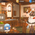黄昏酒馆官方中文 SLG 模拟经营游戏 （好像还有存档？）1
