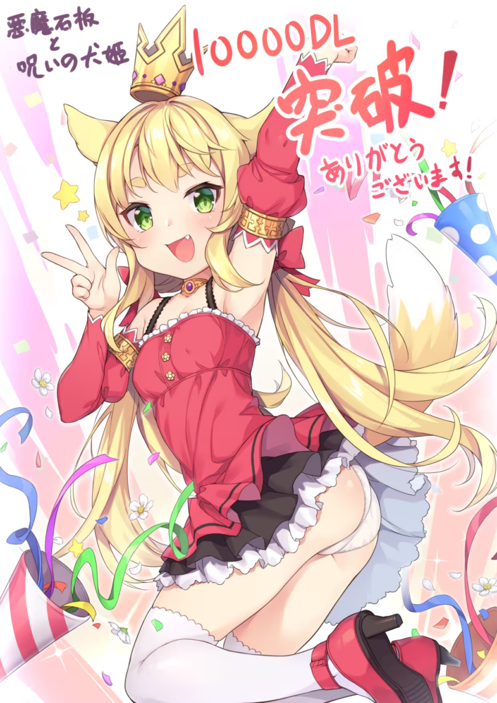 恶魔的石板与被诅咒的犬姬 – 悪魔の石板と呪いの犬姫-犬公主 恶魔的石板与被诅咒的犬姬 – 悪魔の石板と呪いの犬姫-犬公主