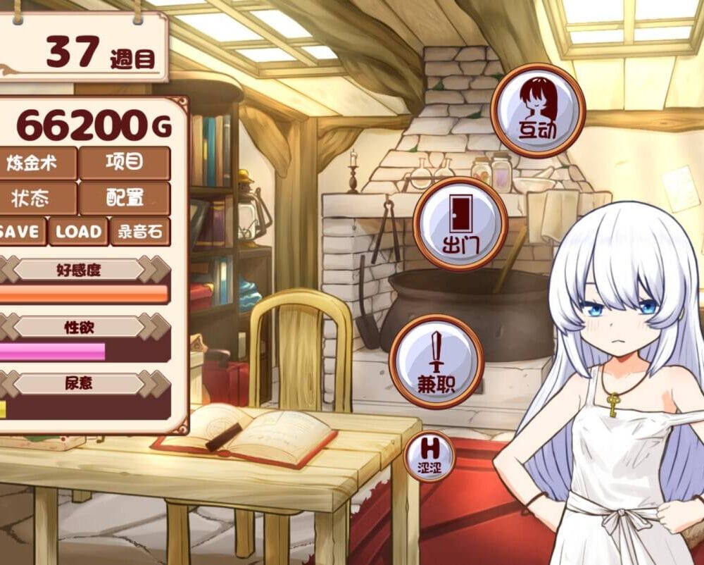 【PC/安卓/SLG/858MB】与人造人一起生活