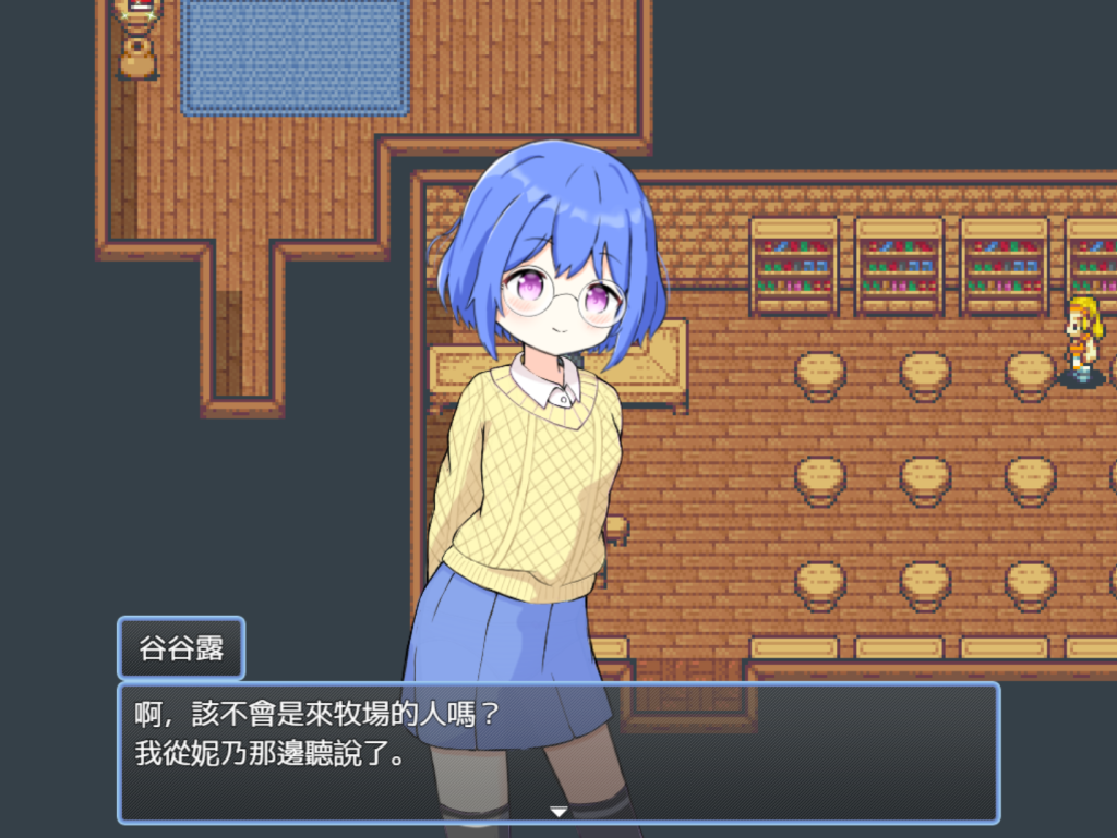 後宮!牧場生活3