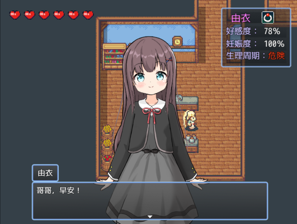 後宮!牧場生活5