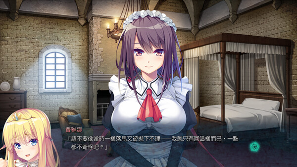 公主與穢慾的獻祭