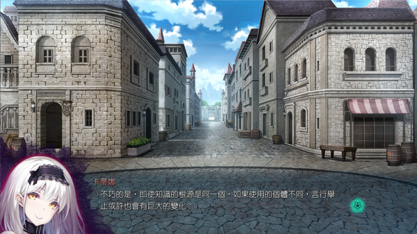 公主與穢慾的獻祭2