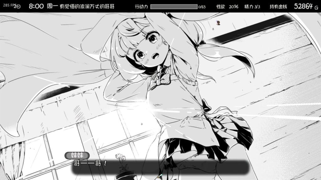 妹!相随 ~黑白世界的缤纷冒险~- 妹!せいかつ~ファンタジー~ 妹!相随 ~黑白世界的缤纷冒险~- 妹!せいかつ~ファンタジー~