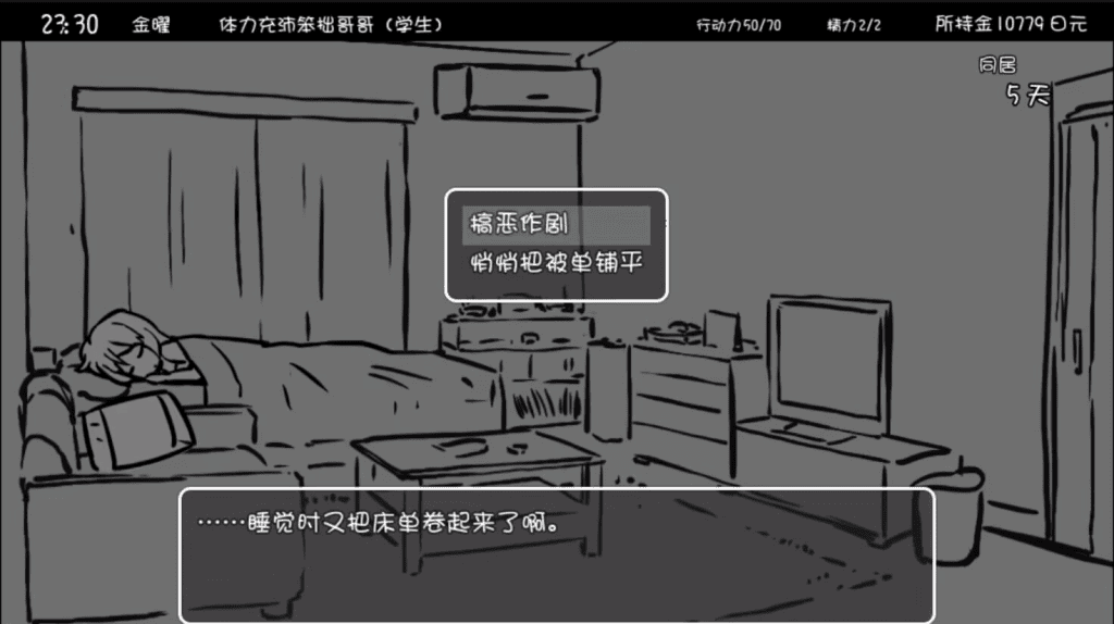 【养成/SLG/PC+安卓直装】妹妹同居生活13