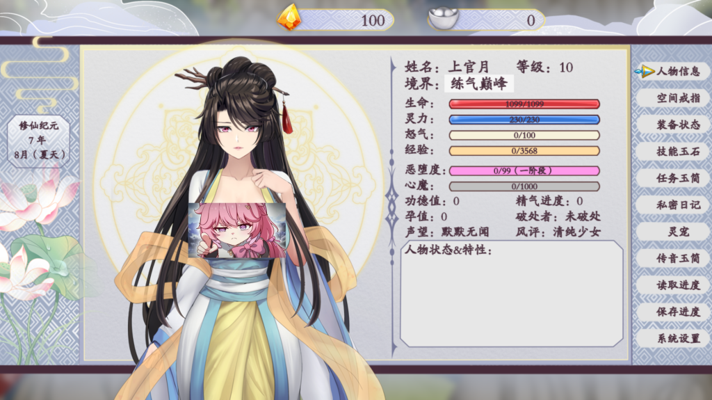 【仙侠RPG/中文/国产】绯月仙行录 更新V0.628 官方中文版2
