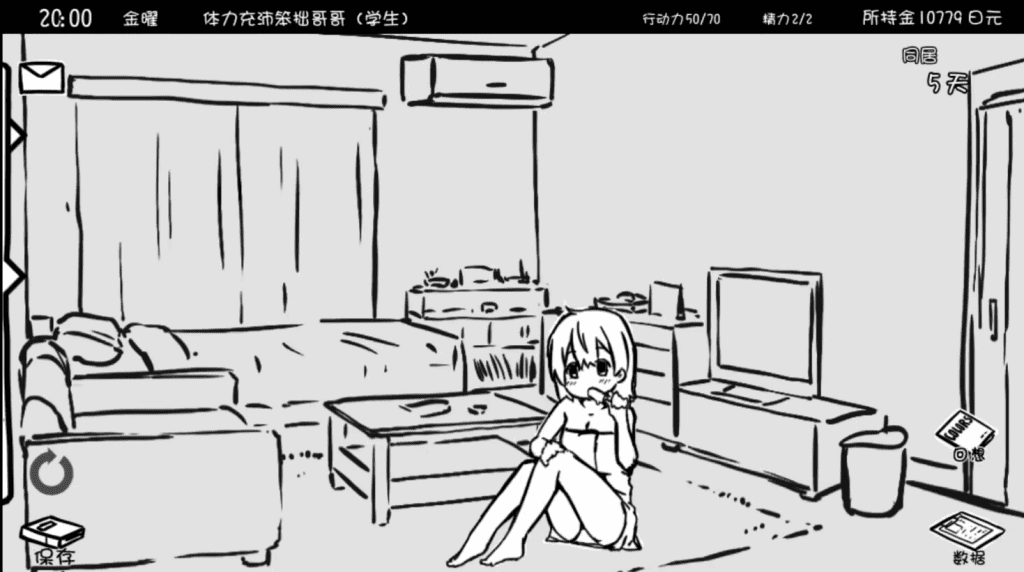 【养成/SLG/PC+安卓直装】妹妹同居生活1