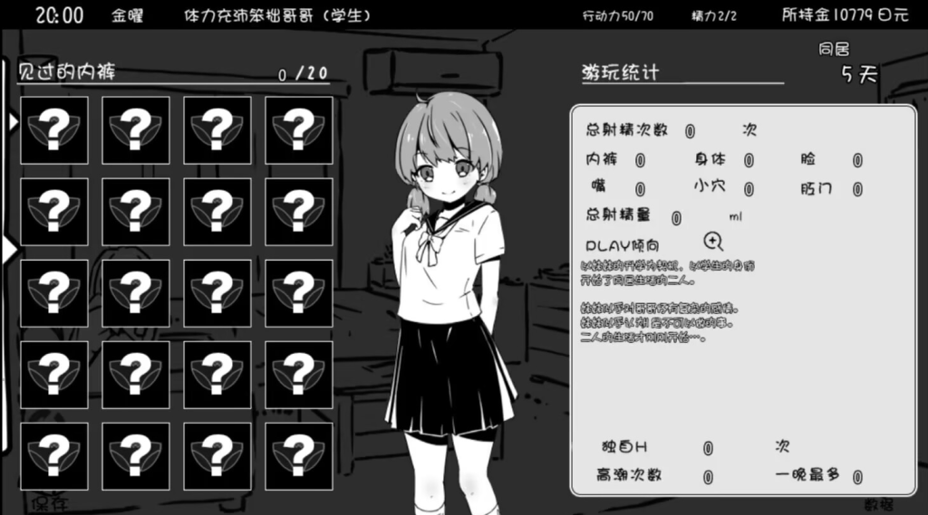 【养成/SLG/PC+安卓直装】妹妹同居生活12