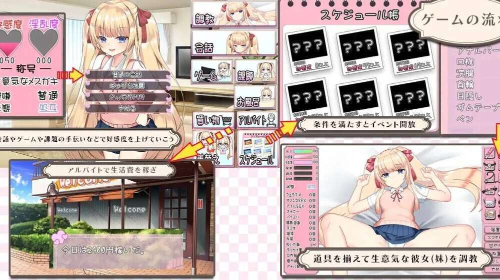 【SLG/生肉/翻译工具】メスガキちゃんと夏休み1