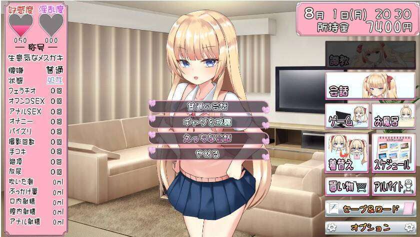 【SLG/生肉/翻译工具】メスガキちゃんと夏休み2