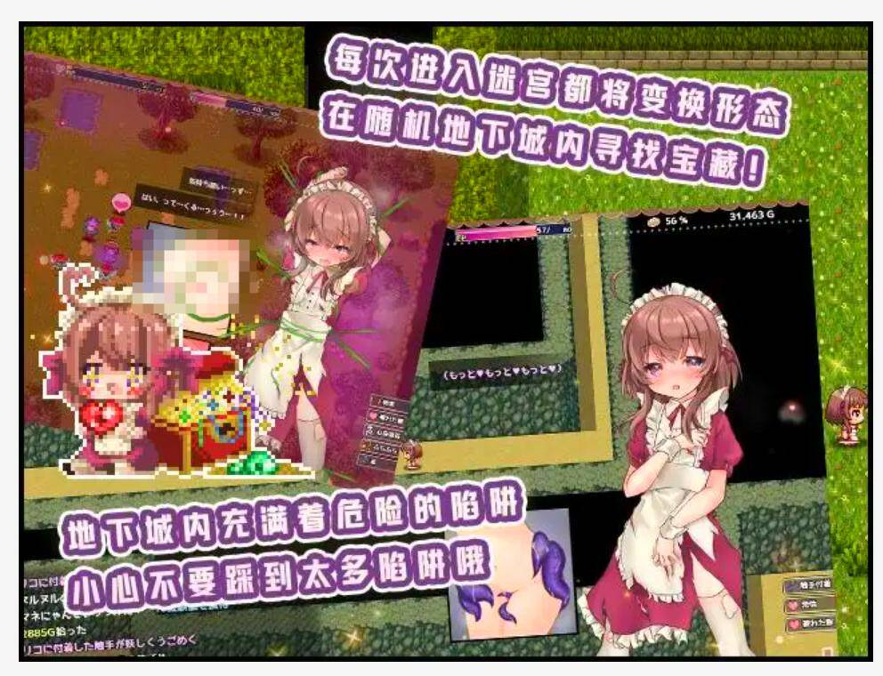 【PC-RPG-官中】莉可的奇妙差事-リコの不思議なお使い3