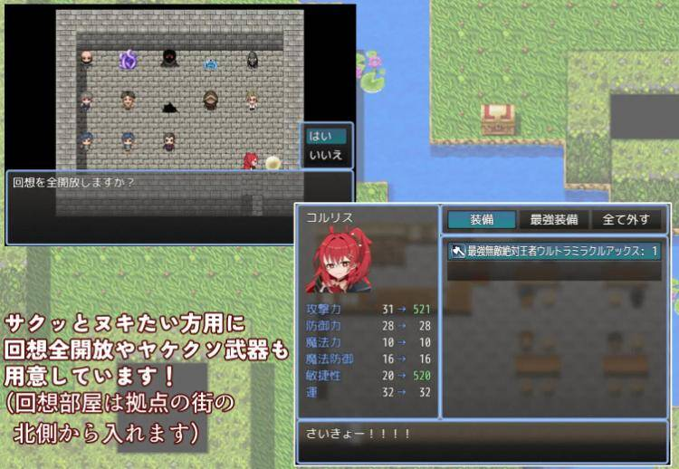 【RPG/叶酱AI汉化/安卓/PC】科尔里斯的涩涩冒险1