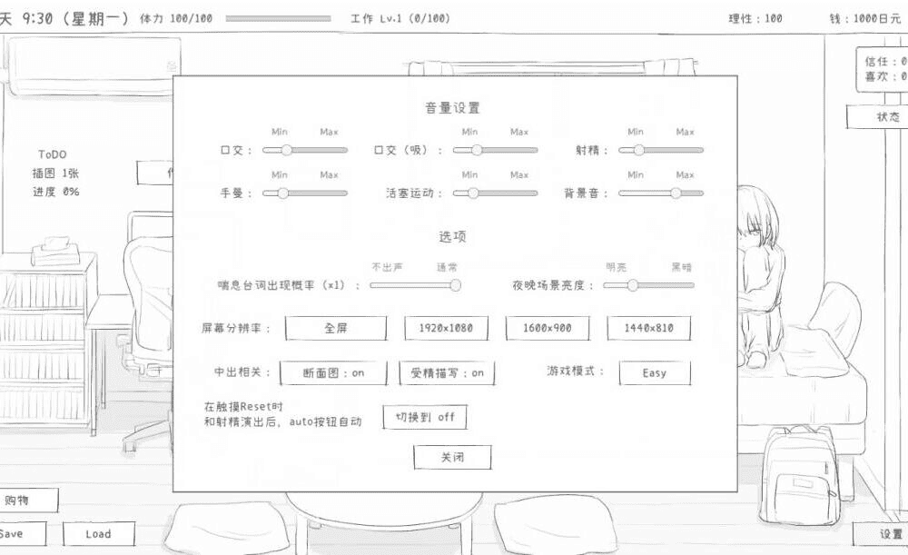 【SLG-Shintsuki个人汉化】与逃学妹妹的30天内1