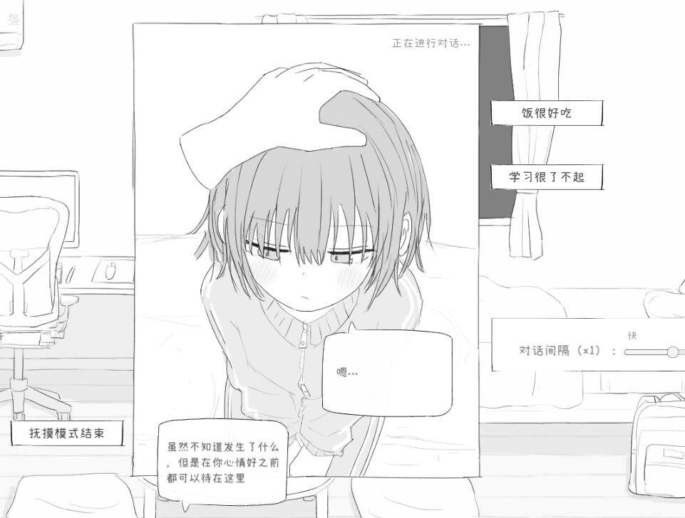 【SLG-Shintsuki个人汉化】与逃学妹妹的30天内2