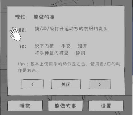 【SLG-Shintsuki个人汉化】与逃学妹妹的30天内3