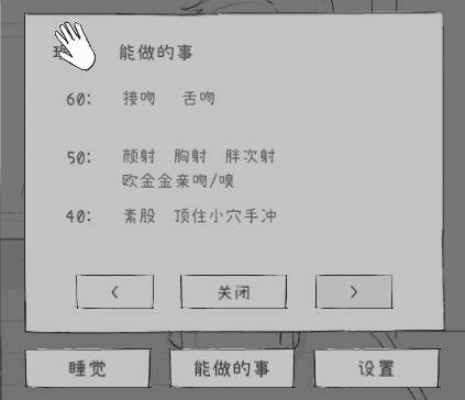 【SLG-Shintsuki个人汉化】与逃学妹妹的30天内4