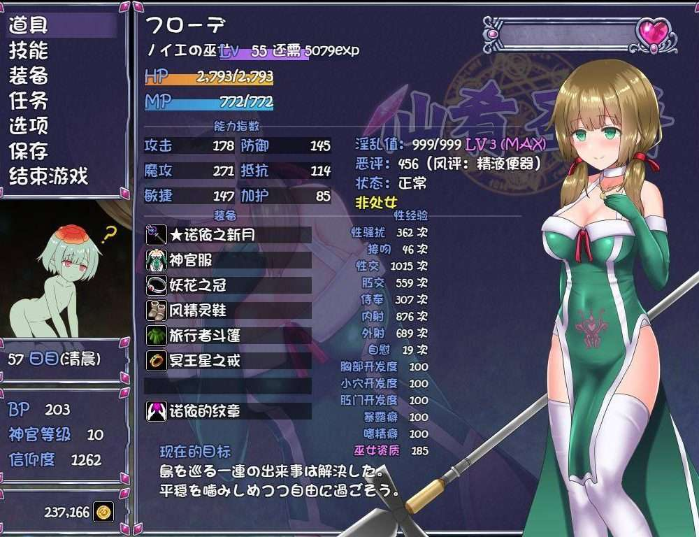 【PC/RPG/神作】仙肴圣餐/永生之物 云心汉化魔改版2
