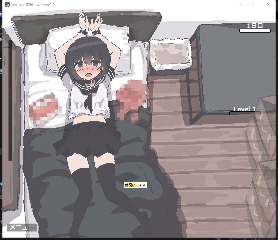 用妹妹的身体做试验 妹の体で実験しようver2.0（仅限PC-直装）1