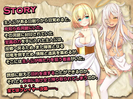 【RPG/汉化】乐园漫步/楽園歩きのリフレイン+全cg存档2
