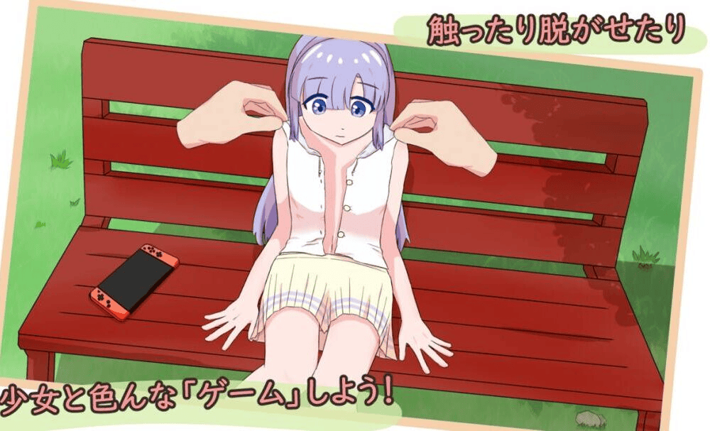【SLG-官中】 公園的秘密遊戲會 公園のひみつのゲーム遊び1