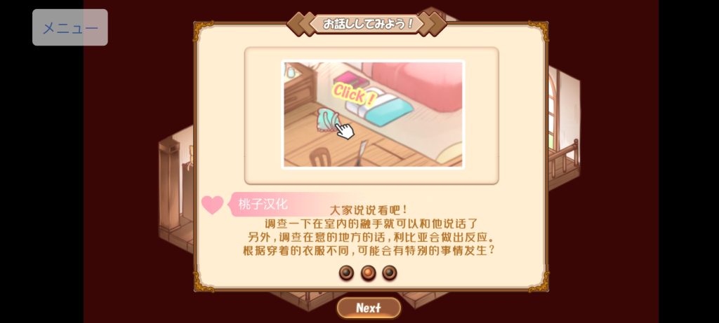 【SLG-安卓直装】富家大小姐与触手的恩爱生活v1.0.41