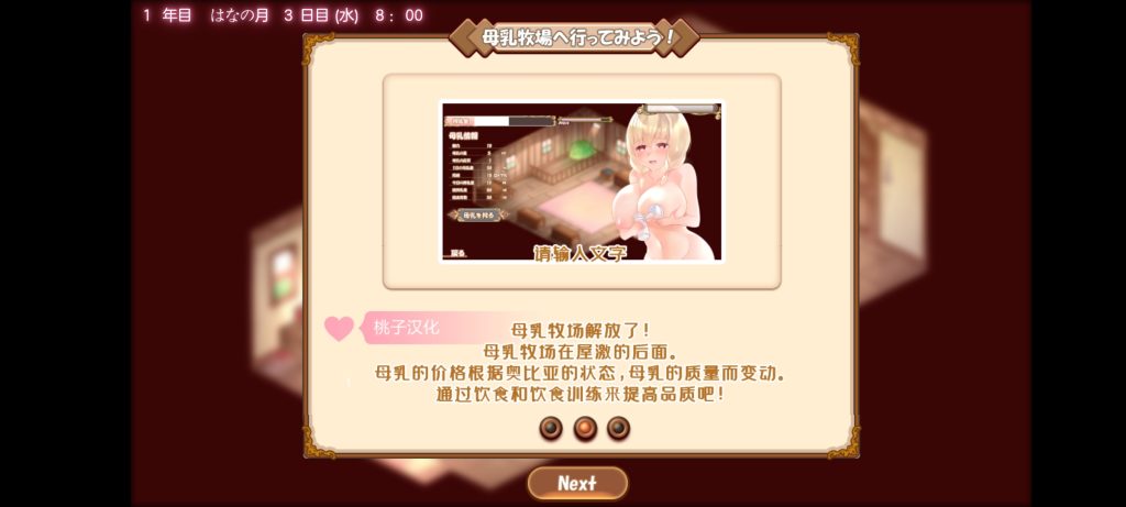 【SLG-安卓直装】富家大小姐与触手的恩爱生活v1.0.45