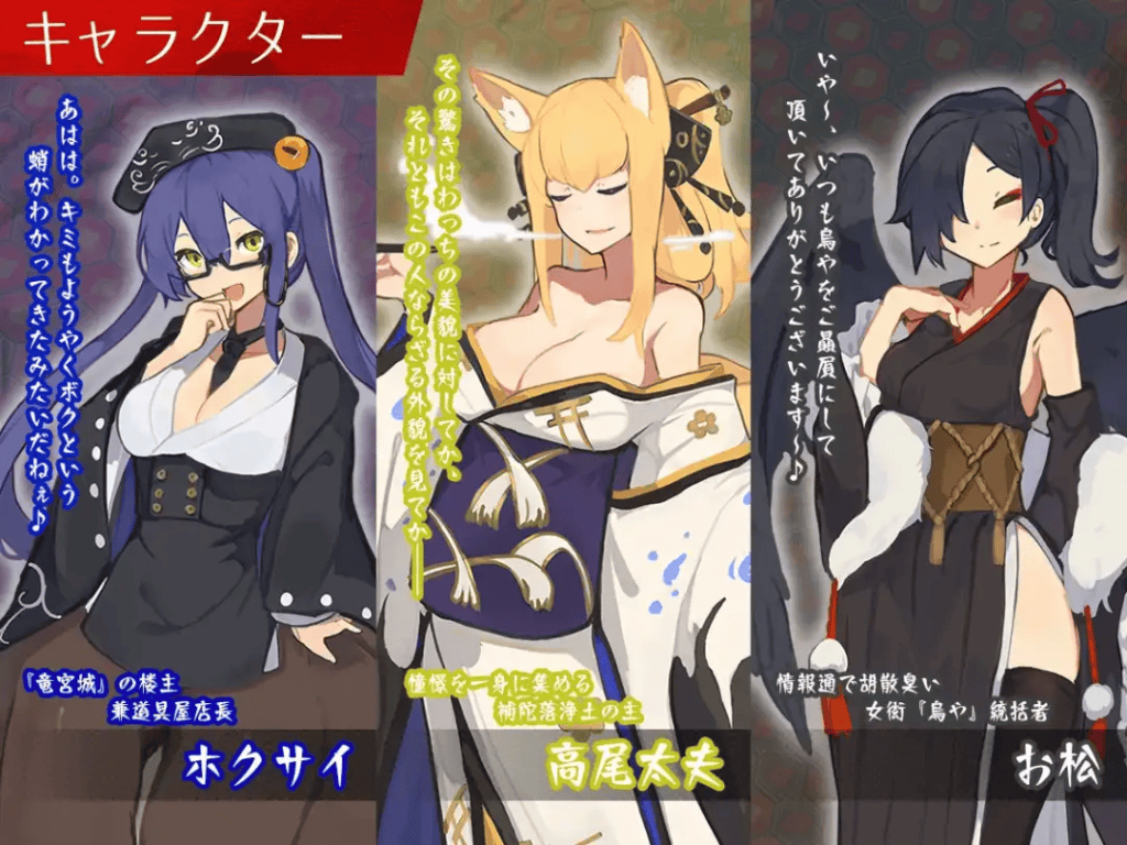 【RPG-经营-AI汉化】夢吉原のあやかし妓楼 ～妖怪大楼再建譚～3