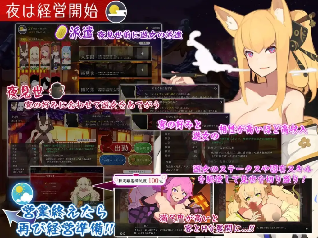 【RPG-经营-AI汉化】夢吉原のあやかし妓楼 ～妖怪大楼再建譚～6