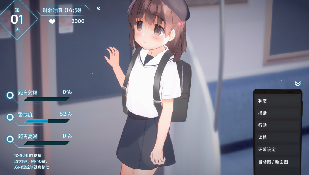 恶作剧电车