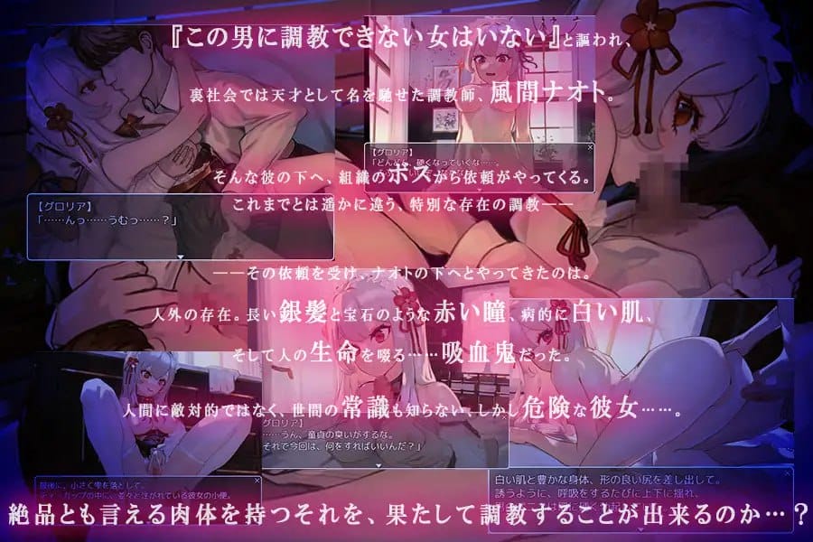 【SLG-安卓直装-调教】吸血鬼调教4