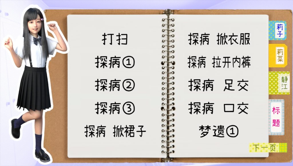 【SLG-双端-养成】尼特与天使与色色家族1