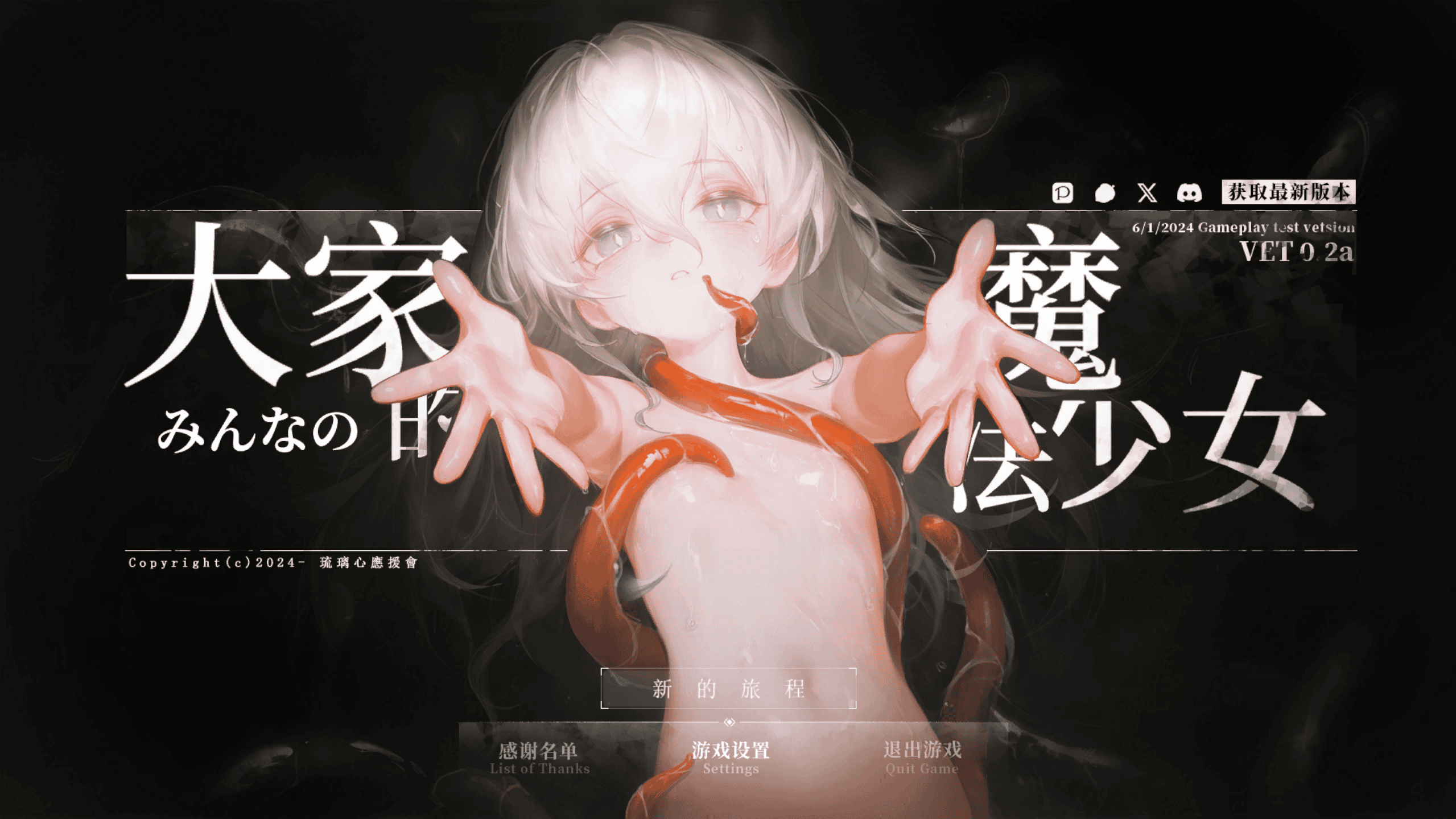 大家的魔法少女0.2v + 0.44b-Ninan ACG