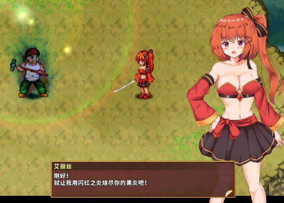 【PC-ARPG-官中】闪红的艾丽丝1
