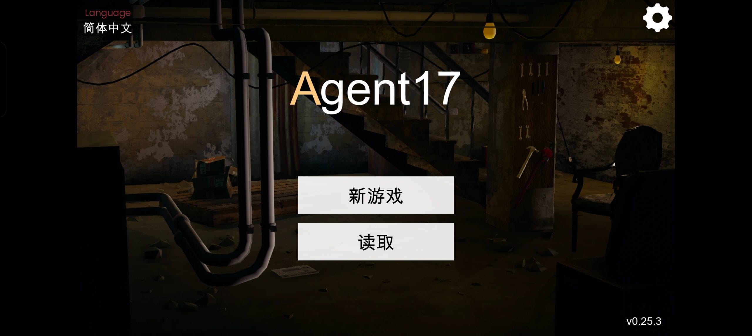 【安卓直装/PC/SLG/亚风】Agent17 Ver 0.25.3-Ninan ACG