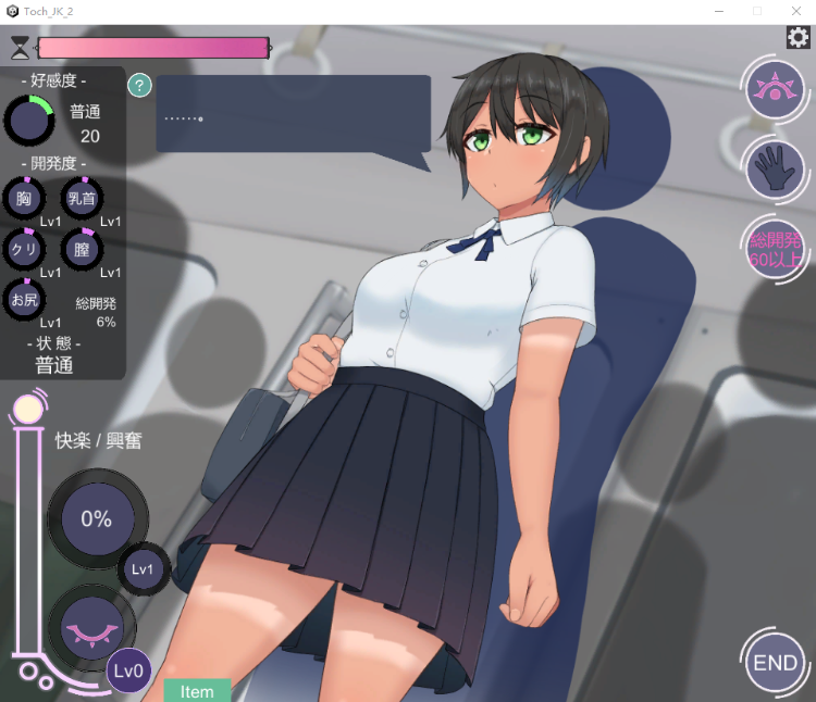 【互动SLG】おさわりJKちゃん2 DL原版2