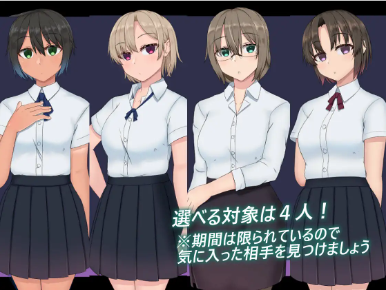 【互动SLG】おさわりJKちゃん2 DL原版1