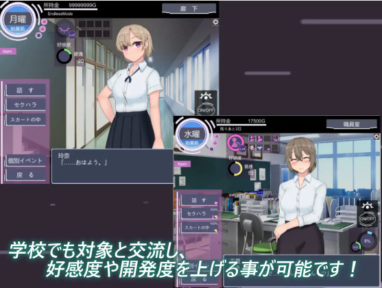 【互动SLG】おさわりJKちゃん2 DL原版4