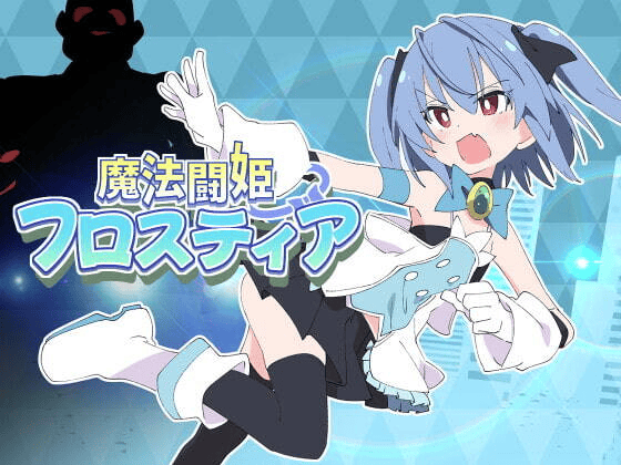 【RPG-汉化-双端】魔法斗姬芙洛蒂亚-魔法闘姫フロスティア-Ninan ACG