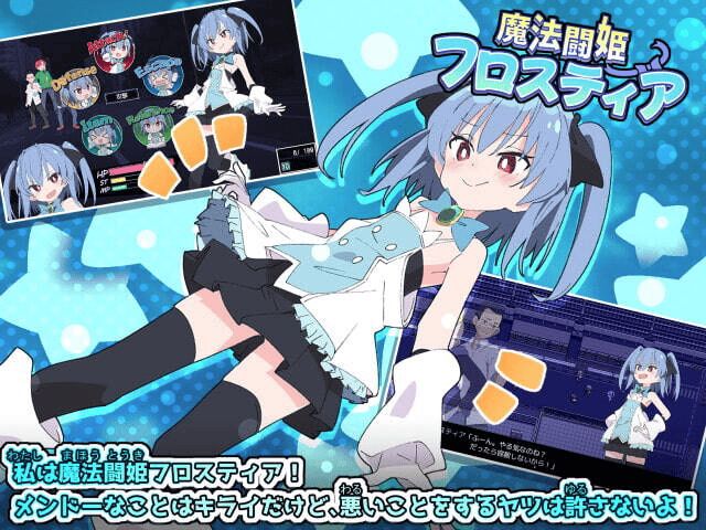 【RPG-汉化-双端】魔法斗姬芙洛蒂亚-魔法闘姫フロスティア1